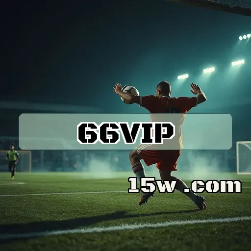 66vip.com: Apostas Incríveis e Recursos Que Encantam os Usuários